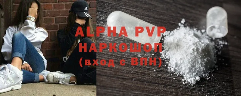 наркота  Мыски  APVP Соль 